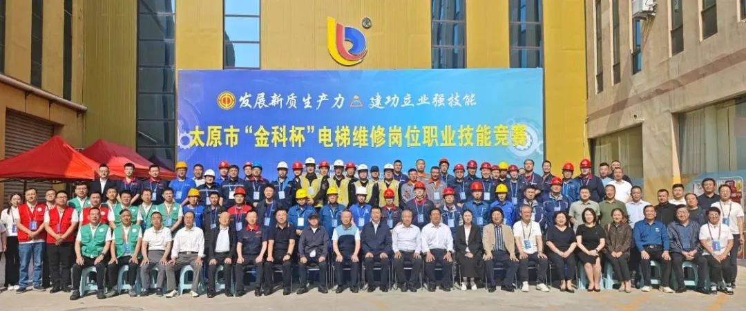  “金科杯” 电梯维修竞赛圆满落幕，佰科助力行业人才崛起
